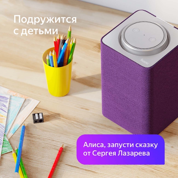 Умная колонка Яндекс.Станция Чёрная