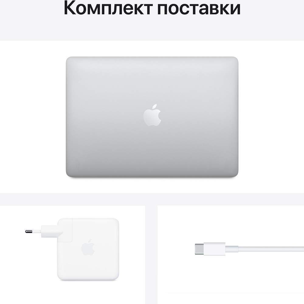 Ноутбук Apple MacBook Pro 13 Late 2020 Silver (MYDA2RU/A) (Apple M1/13.3/2560x1600/8GB/256GB SSD/DVD нет/Apple graphics 8-core/Wi-Fi/macOS)