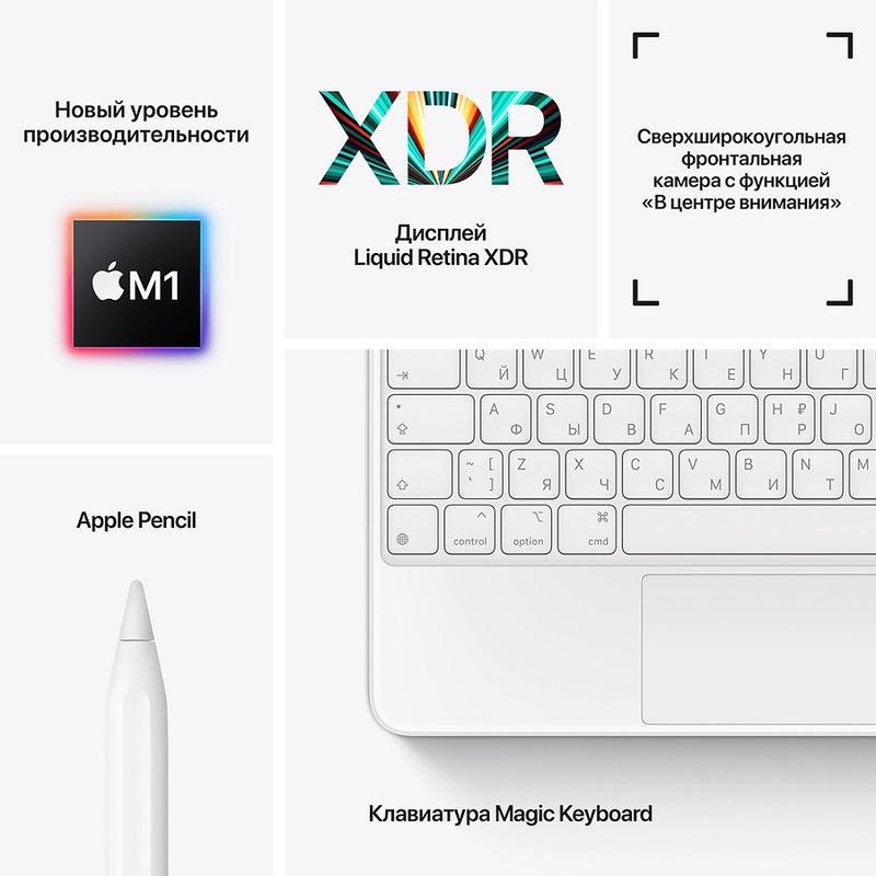 Планшет Apple iPad Pro 12.9 (2021) 1Tb Wi-Fi Space Gray