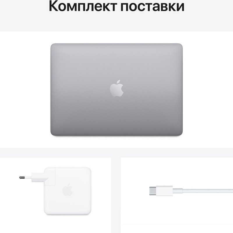 Ноутбук Apple MacBook Pro 13 Late 2020 Space Gray (Z11B0004U) (RU/A) (Apple M1/13.3/2560x1600/16GB/512GB SSD/DVD нет/Apple graphics 8-core/Wi-Fi/macOS)