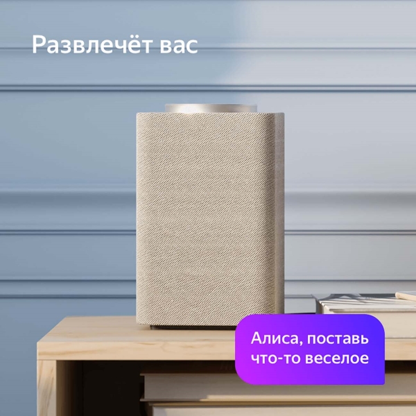 Умная колонка Яндекс.Станция Чёрная