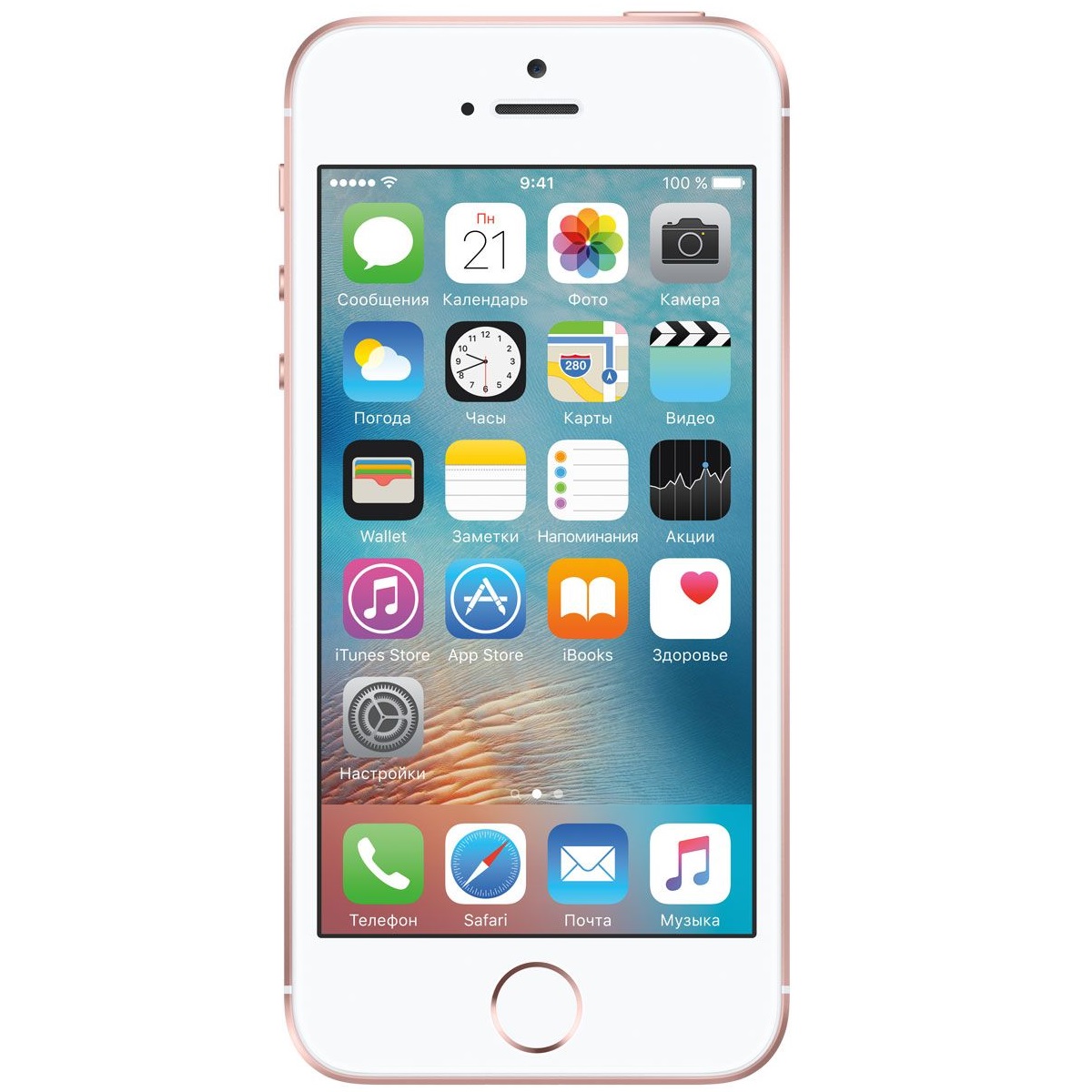 Смартфон Apple iPhone SE 32Gb Rose Gold (MP852RU/A)