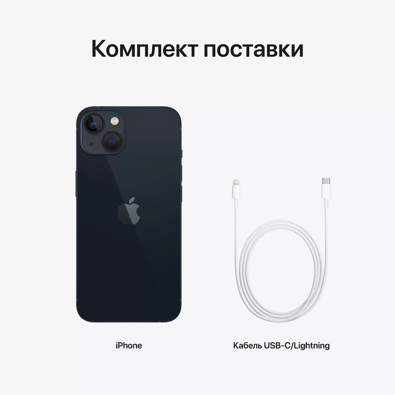 Смартфон Apple iPhone 13 128GB Midnight (A2633)
