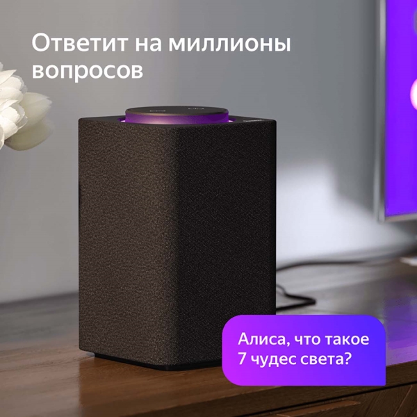 Умная колонка Яндекс.Станция Чёрная