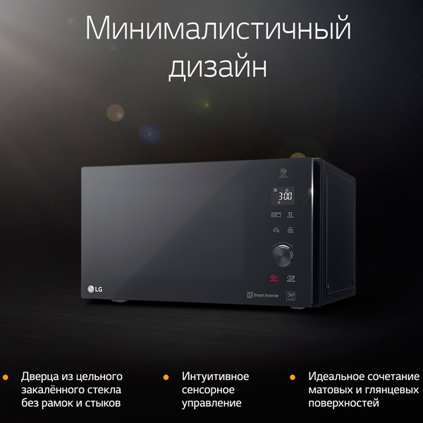 Микроволновая печь с грилем LG MH6565DIS