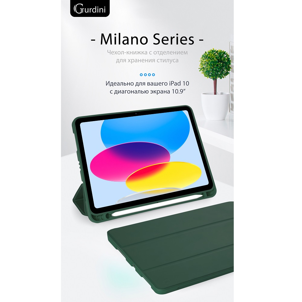 Чехол-книжка Gurdini Milano Series (pen slot) для iPad 10.9 (2022)/11 (2025 A16) Pine Green
