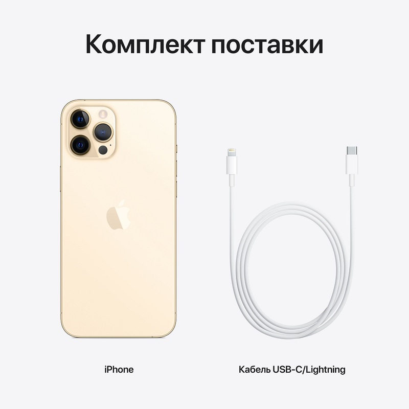 Смартфон Apple iPhone 12 Pro Max 128GB Gold