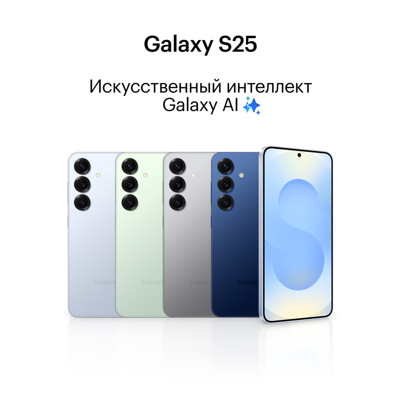 Смартфон Samsung Galaxy S25 12/512GB Icyblue (SM-S931B)