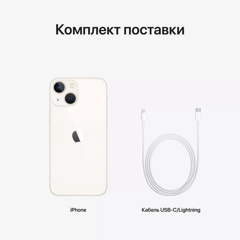 Смартфон Apple iPhone 13 Mini 512GB Starlight