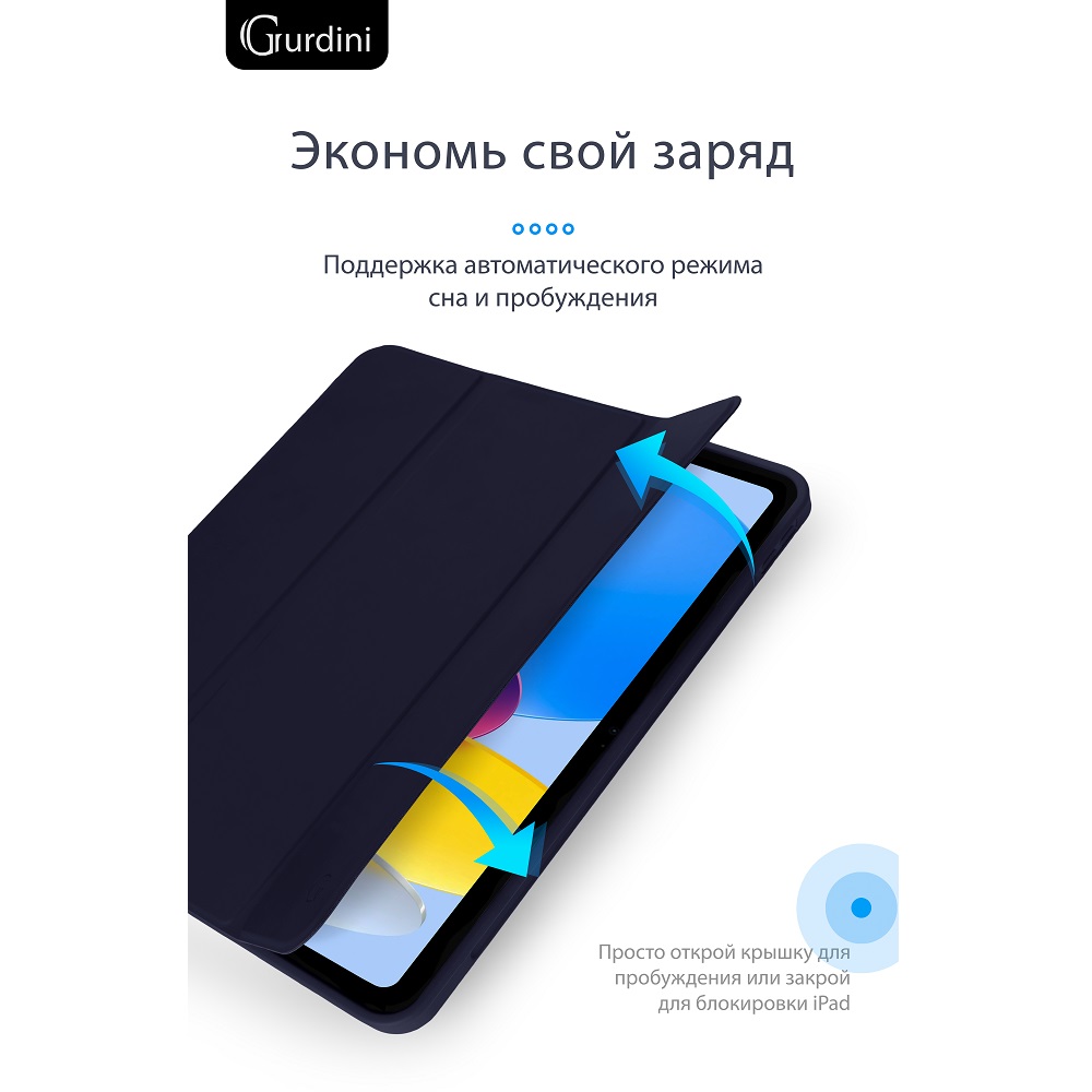 Чехол-книжка Gurdini Milano Series (pen slot) для iPad 10.9 (2022)/11 (2025 A16) Midnight Blue