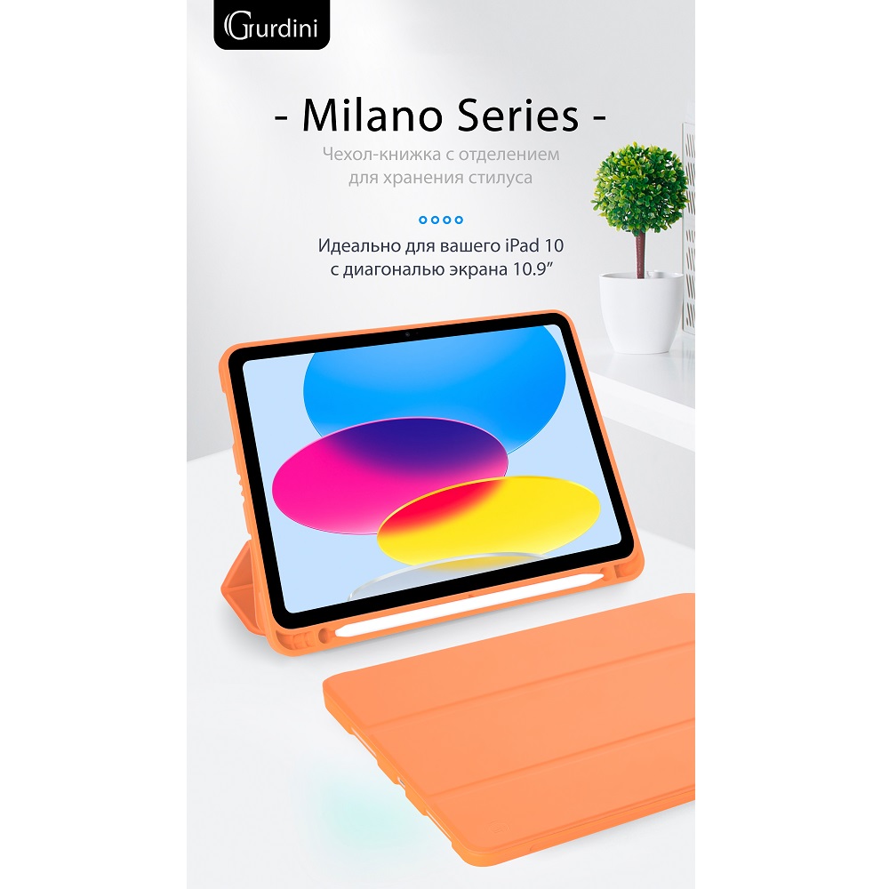 Чехол-книжка Gurdini Milano Series (pen slot) для iPad 10.9 (2022)/11 (2025 A16) Orange