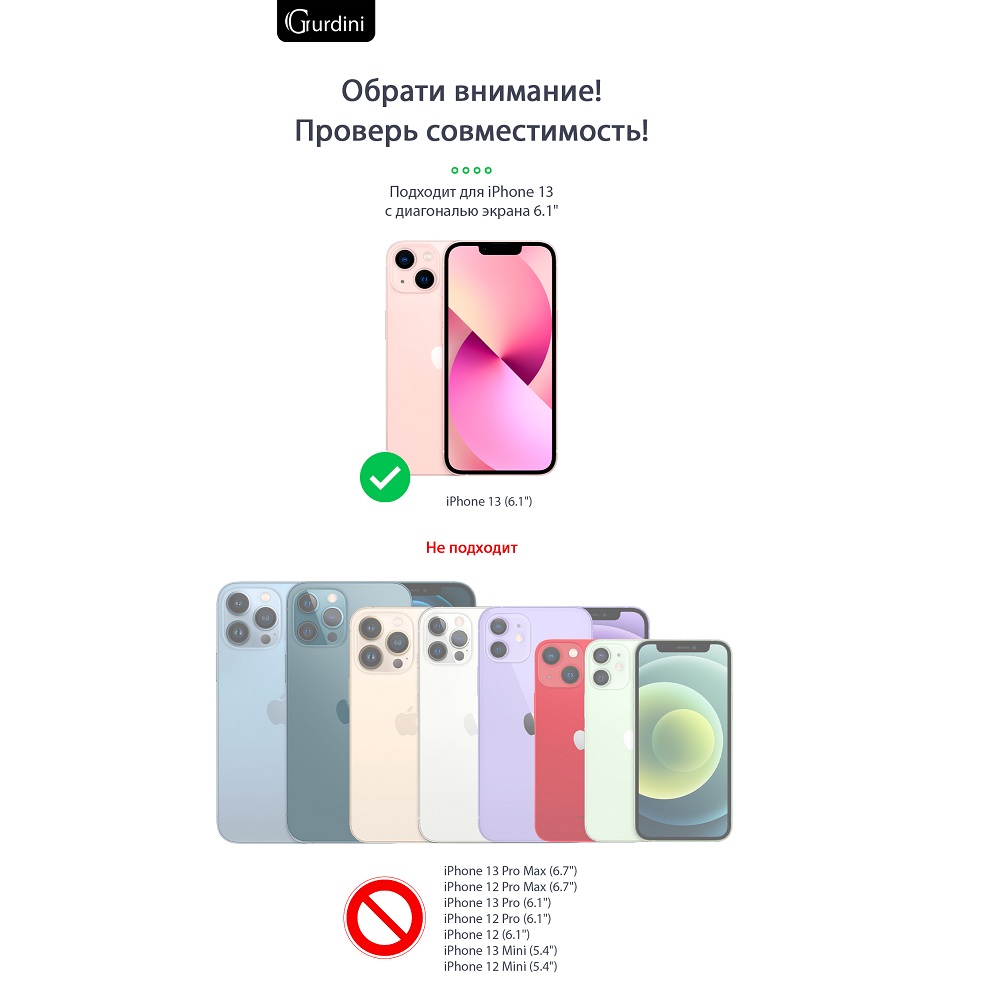 Чехол Gurdini Alba Series для iPhone 13 Protective matte