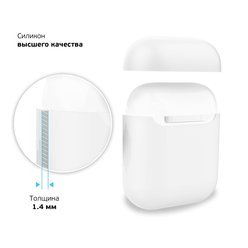 Силиконовый чехол Deppa White для AirPods (47009)