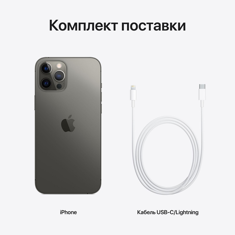 Смартфон Apple iPhone 12 Pro Max 256GB Graphite