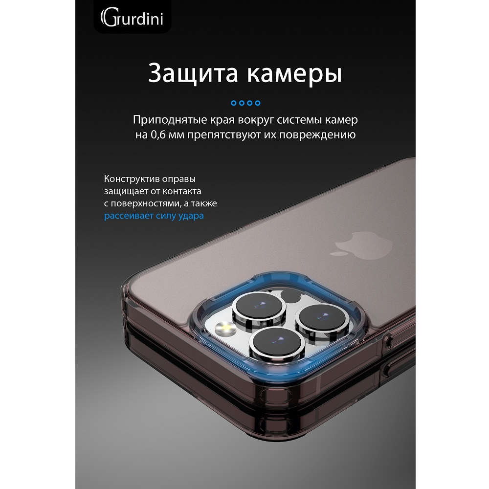 Чехол Gurdini Alba Series для iPhone 13 Pro Max Protective matte