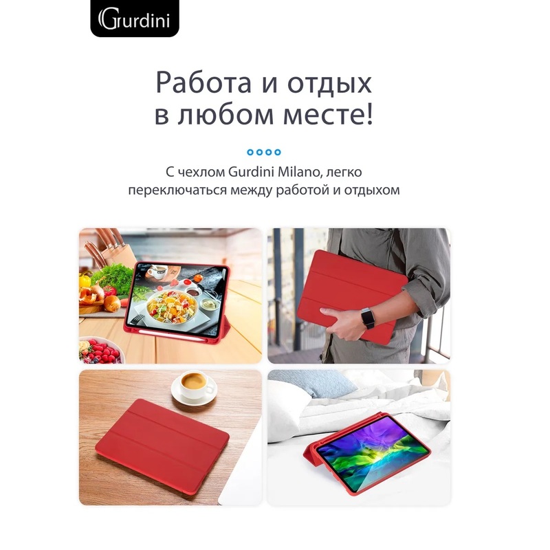 Чехол-книжка Gurdini Milano Series (pen slot) для iPad Pro 12.9 (2020-2022) Red