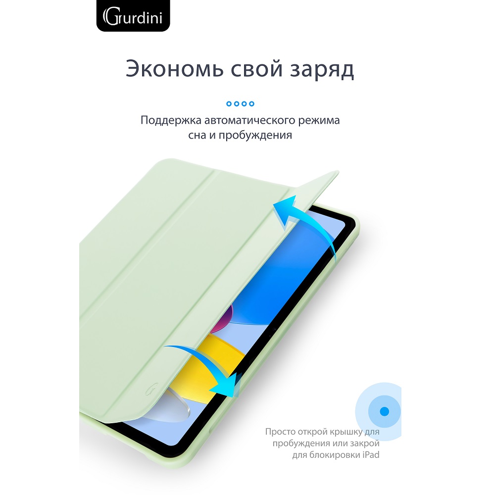 Чехол-книжка Gurdini Milano Series (pen slot) для iPad 10.9 (2022)/11 (2025 A16) Green