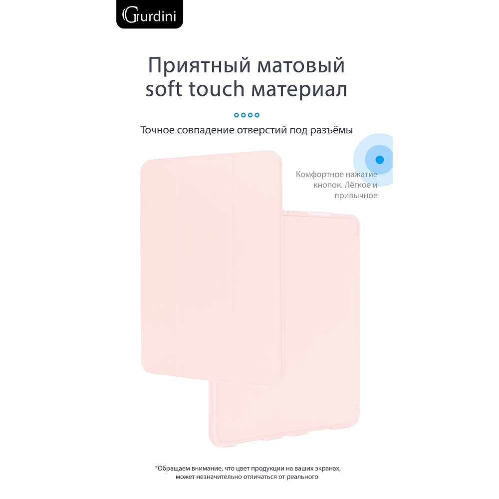 Чехол-книжка Gurdini Milano Series (pen slot) для iPad 10.9 (2022)/11 (2025 A16) Pink Sand