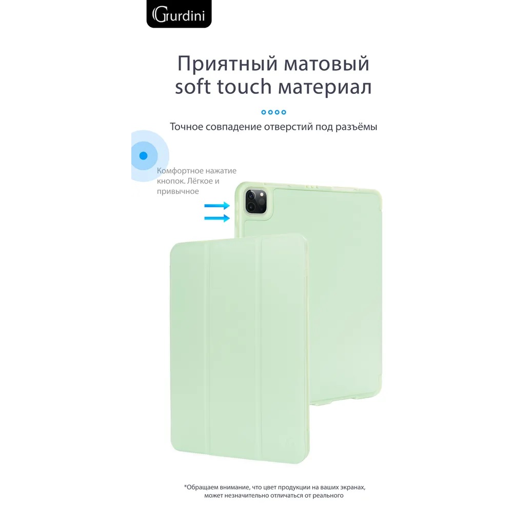 Чехол-книжка Gurdini Milano Series (pen slot) для iPad Pro 12.9 (2020-2022) Green