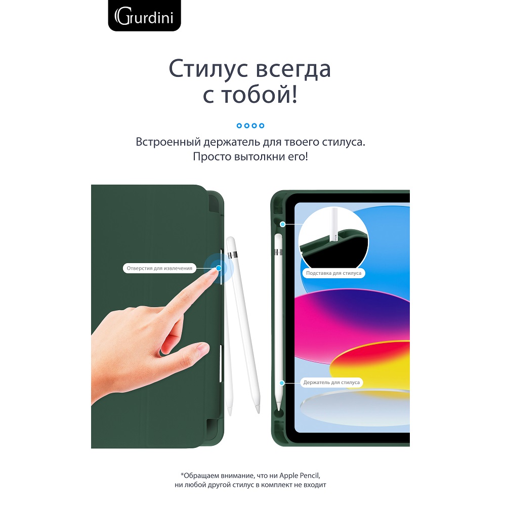Чехол-книжка Gurdini Milano Series (pen slot) для iPad 10.9 (2022)/11 (2025 A16) Pine Green