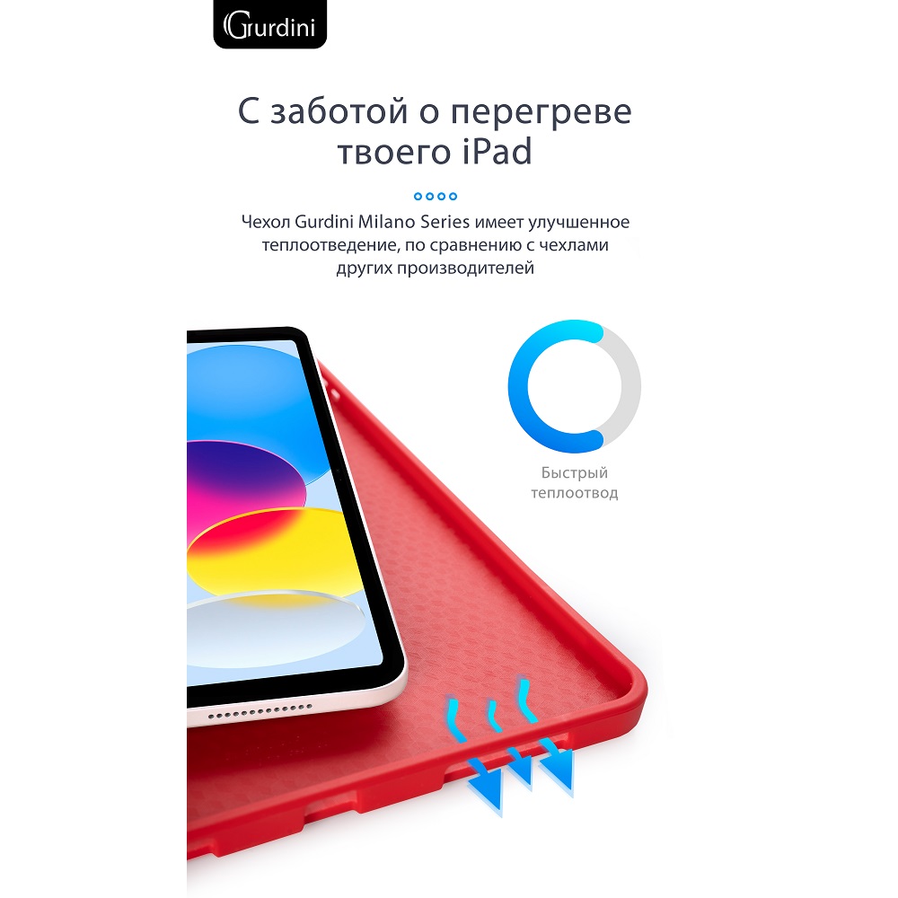 Чехол-книжка Gurdini Milano Series (pen slot) для iPad 10.9 (2022)/11 (2025 A16) Red