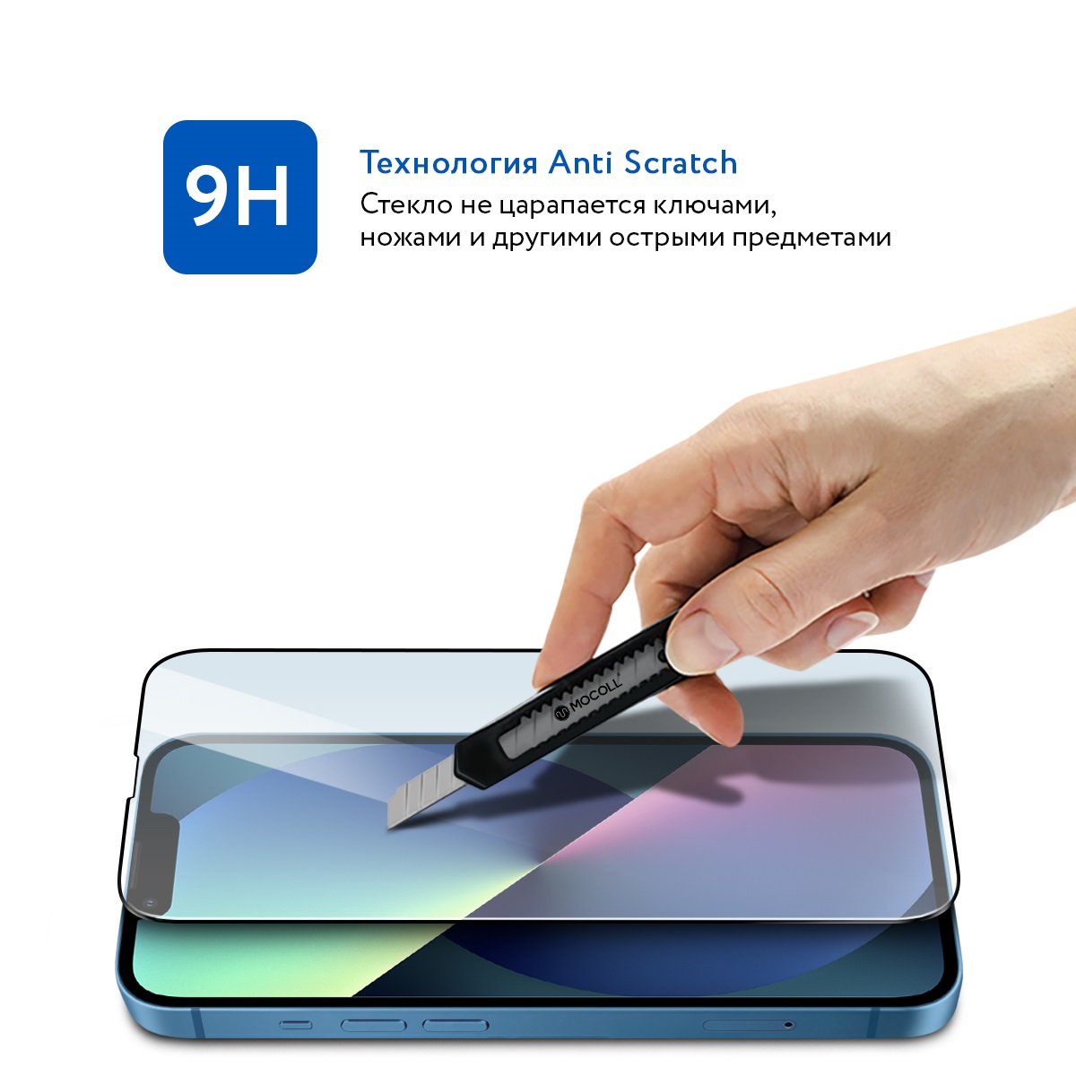 Защитное стекло MOCOll Rhinoceros 2.5D Full Cover для iPhone 13/13 Pro/14/16e