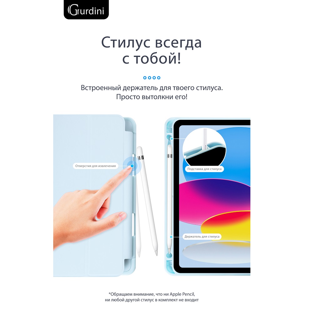 Чехол-книжка Gurdini Milano Series (pen slot) для iPad 10.9 (2022)/11 (2025 A16) Cloud Blue