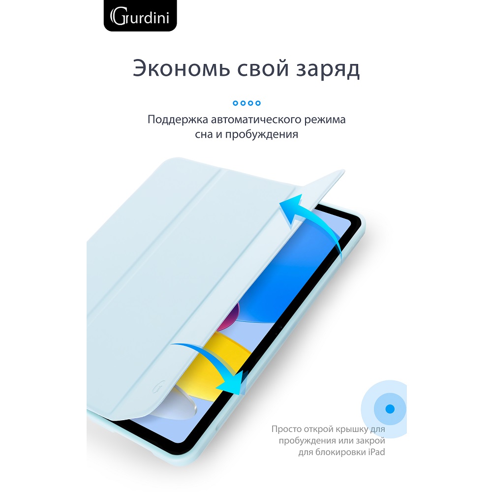 Чехол-книжка Gurdini Milano Series (pen slot) для iPad 10.9 (2022)/11 (2025 A16) Cloud Blue