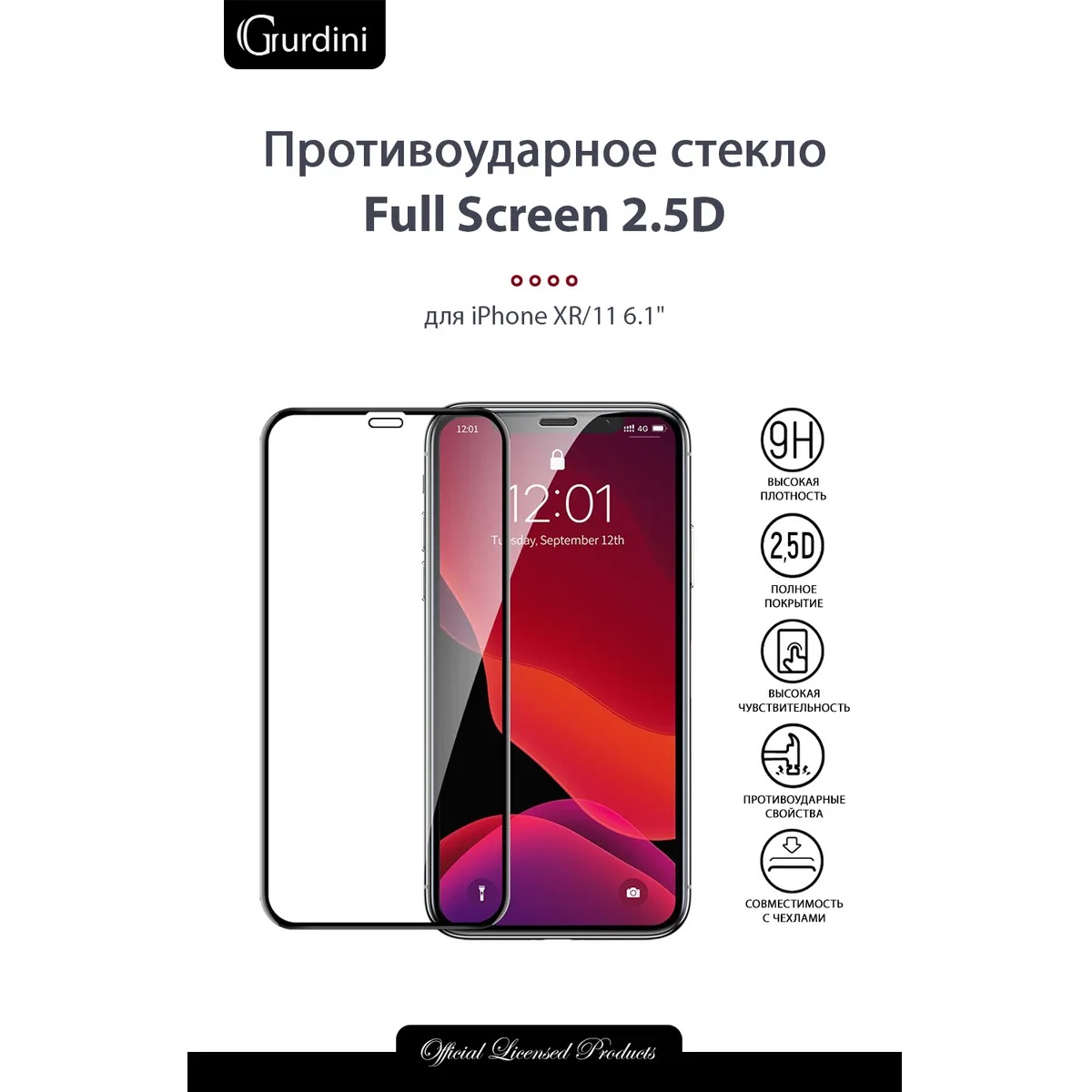 Защитное стекло Gurdini 2.5D Full Cover Glass для iPhone Xr/11