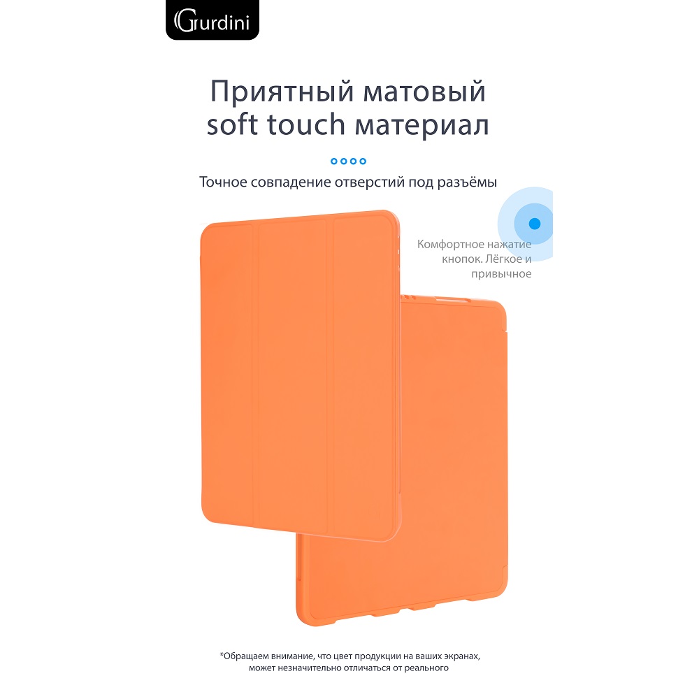 Чехол-книжка Gurdini Milano Series (pen slot) для iPad 10.9 (2022)/11 (2025 A16) Orange
