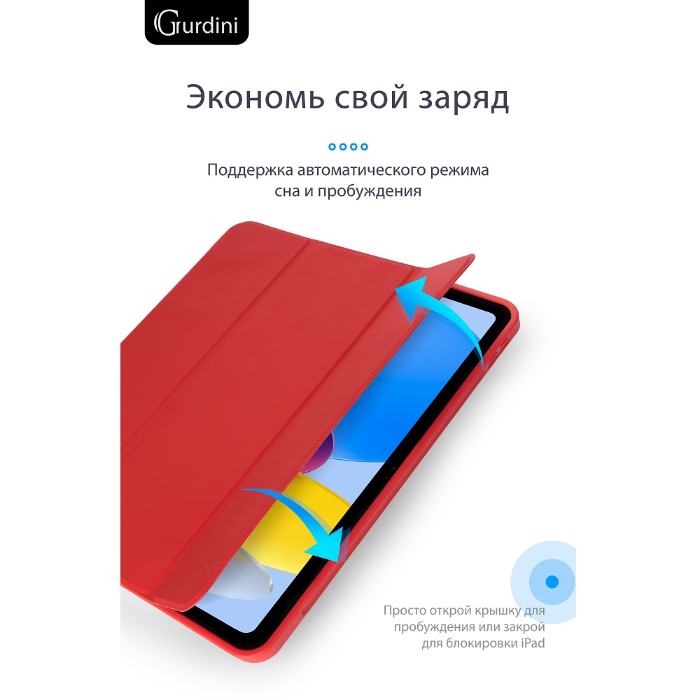 Чехол-книжка Gurdini Milano Series (pen slot) для iPad 10.9 (2022)/11 (2025 A16) Red