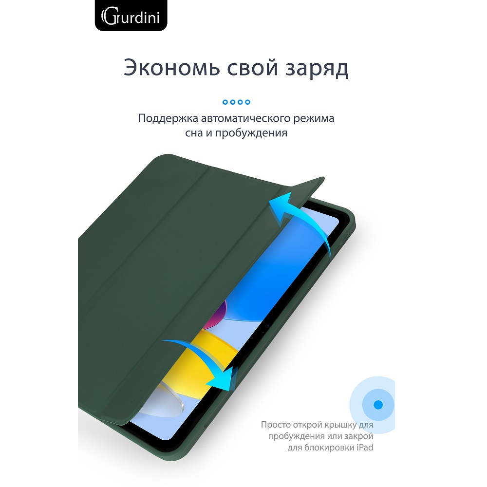 Чехол-книжка Gurdini Milano Series (pen slot) для iPad 10.9 (2022)/11 (2025 A16) Pine Green