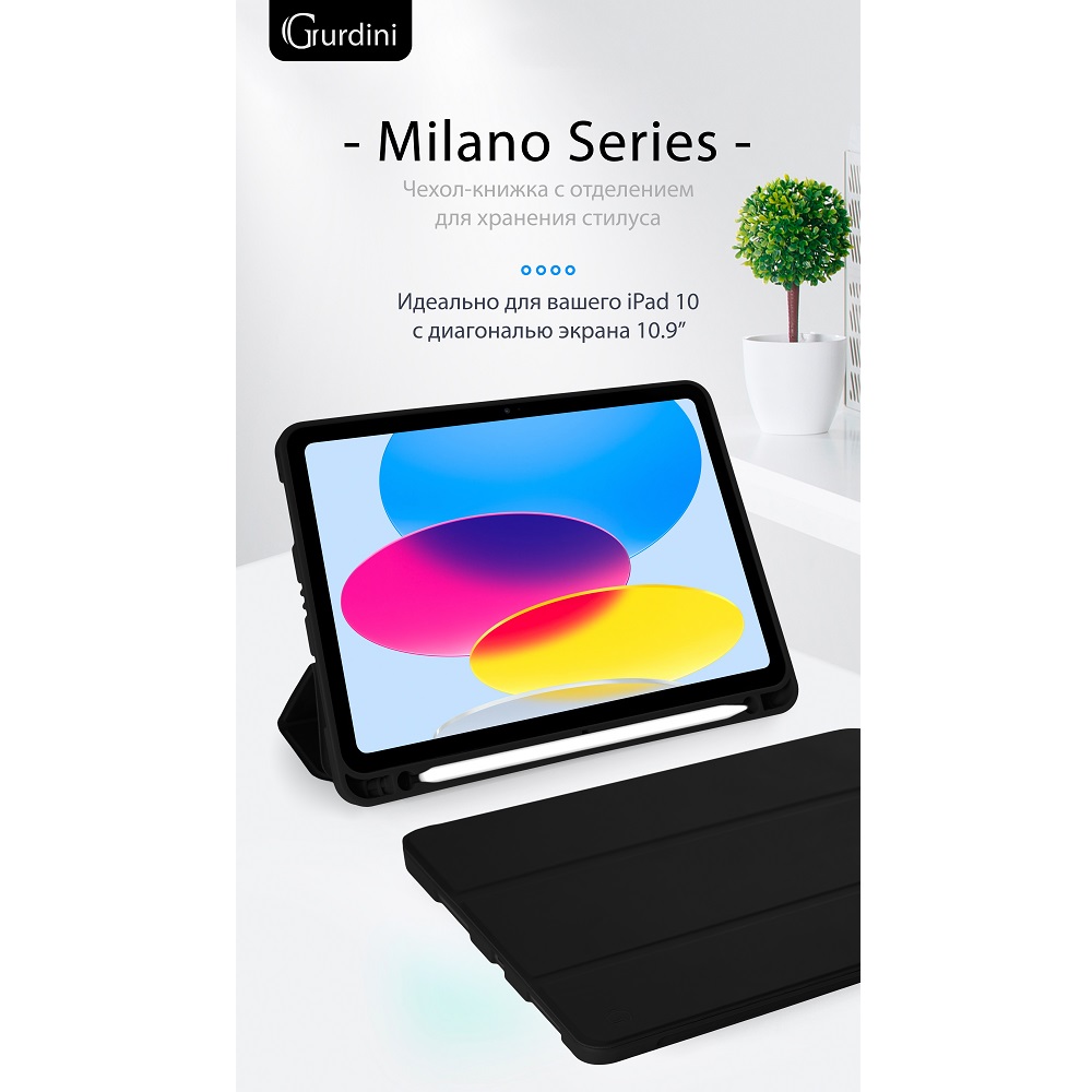 Чехол-книжка Gurdini Milano Series (pen slot) для iPad 10.9 (2022)/11 (2025 A16) Black