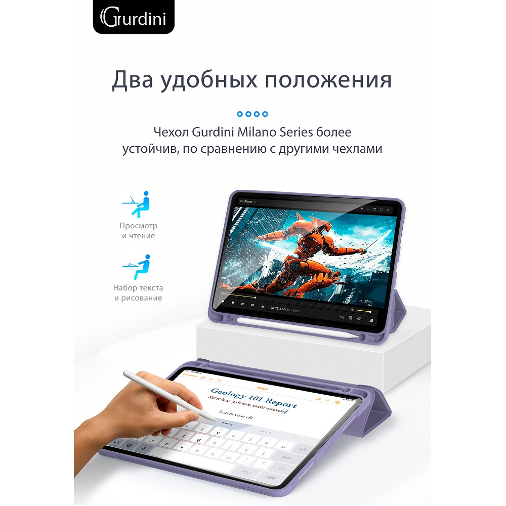 Чехол-книжка Gurdini Milano Series (pen slot) для iPad 10.9 (2022)/11 (2025 A16) Lavender