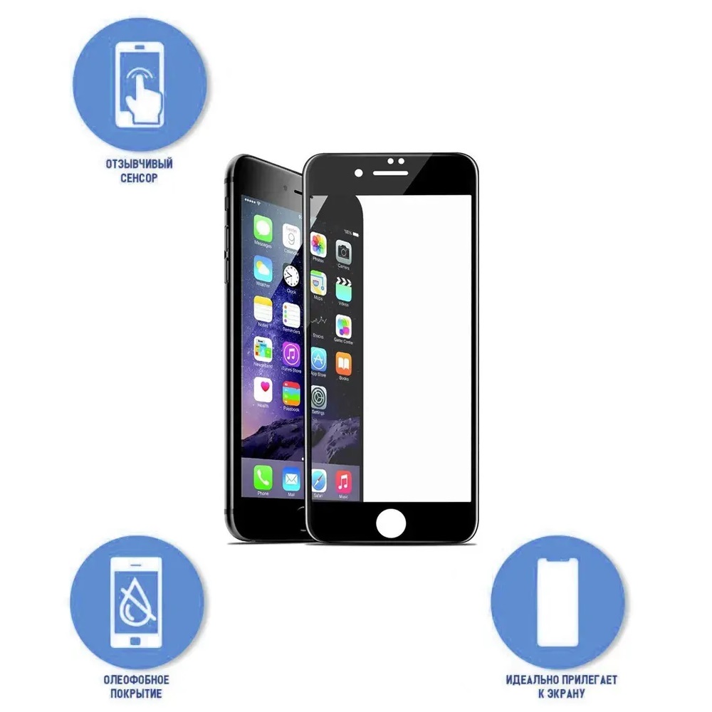 Защитное стекло Gurdini 2.5D Full Cover Glass для iPhone 7/8/SE (2020)/SE (2022)