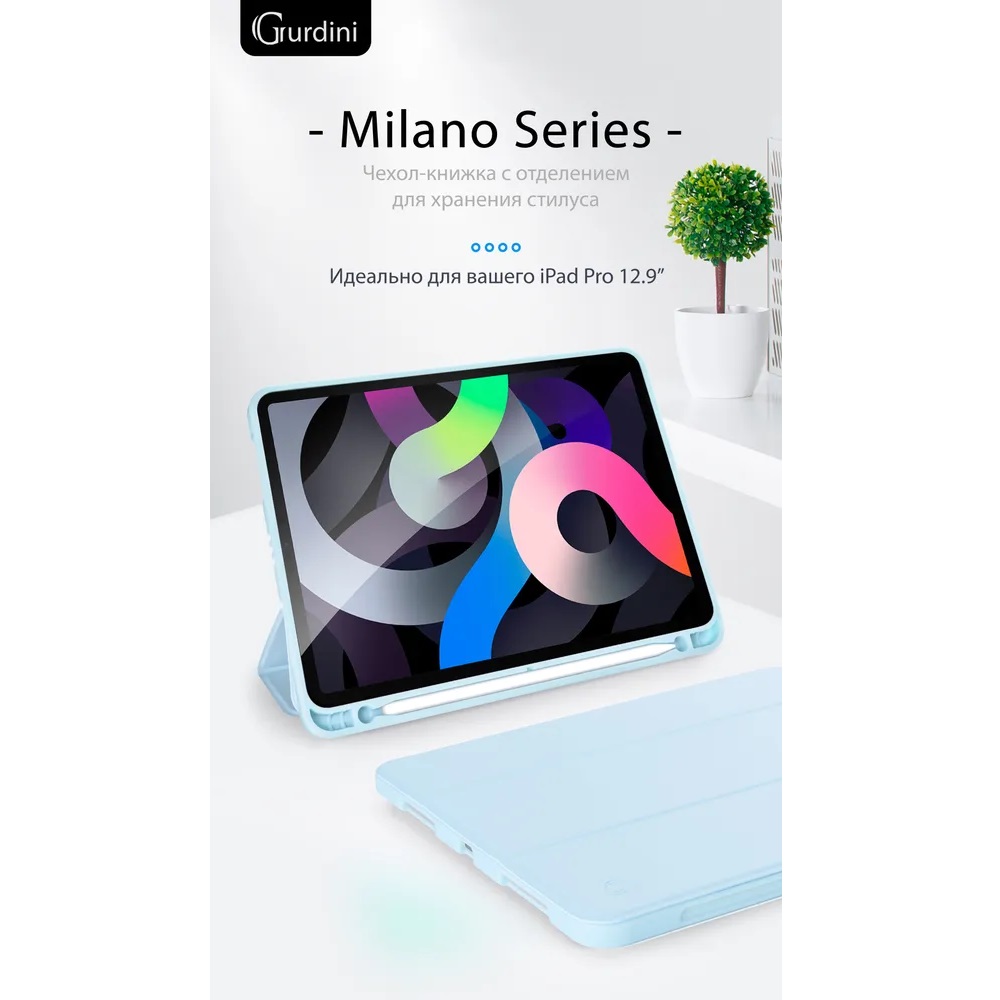 Чехол-книжка Gurdini Milano Series (pen slot) для iPad Pro 12.9 (2020-2022) Cloud Blue