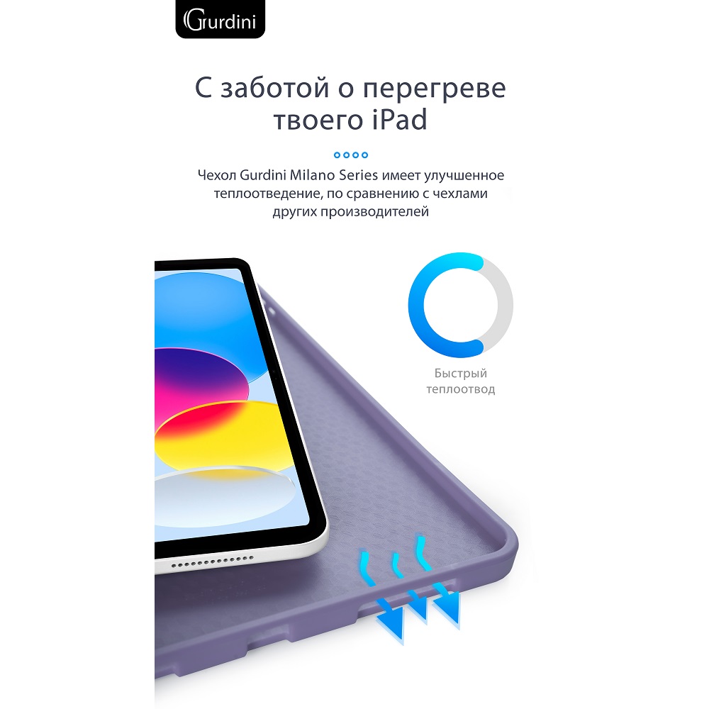 Чехол-книжка Gurdini Milano Series (pen slot) для iPad 10.9 (2022)/11 (2025 A16) Lavender