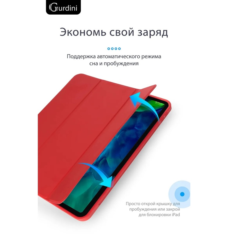 Чехол-книжка Gurdini Milano Series (pen slot) для iPad Pro 12.9 (2020-2022) Red
