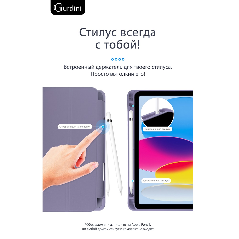Чехол-книжка Gurdini Milano Series (pen slot) для iPad 10.9 (2022)/11 (2025 A16) Lavender