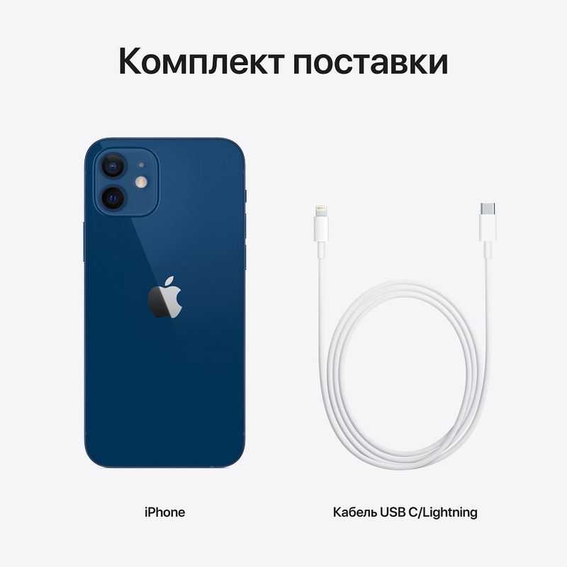 Смартфон Apple iPhone 12 128GB Blue