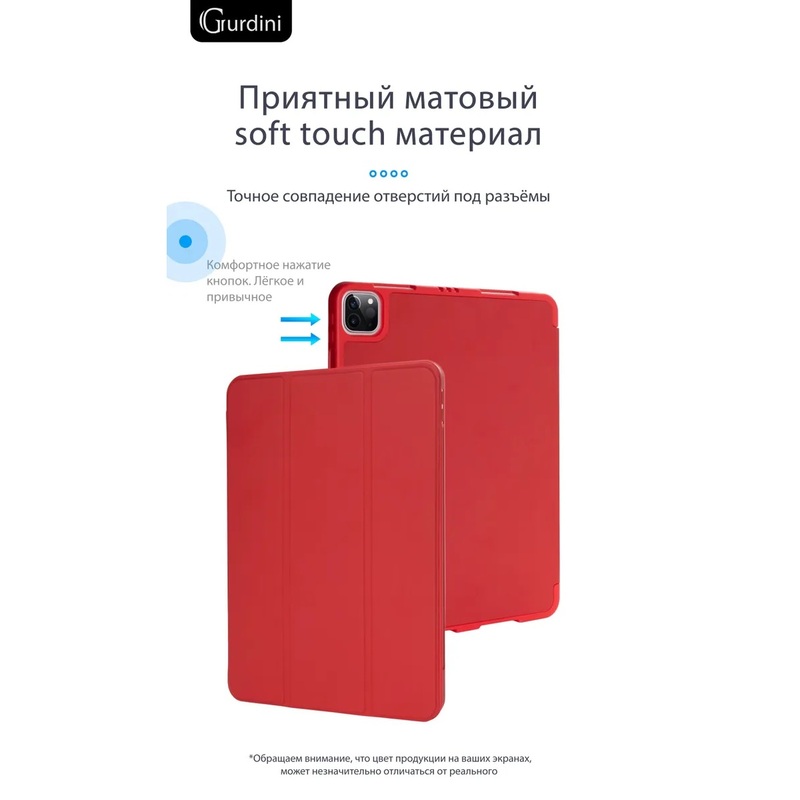 Чехол-книжка Gurdini Milano Series (pen slot) для iPad Pro 12.9 (2020-2022) Red