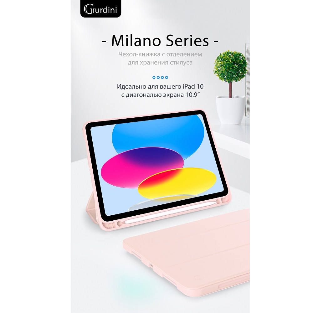 Чехол-книжка Gurdini Milano Series (pen slot) для iPad 10.9 (2022)/11 (2025 A16) Pink Sand