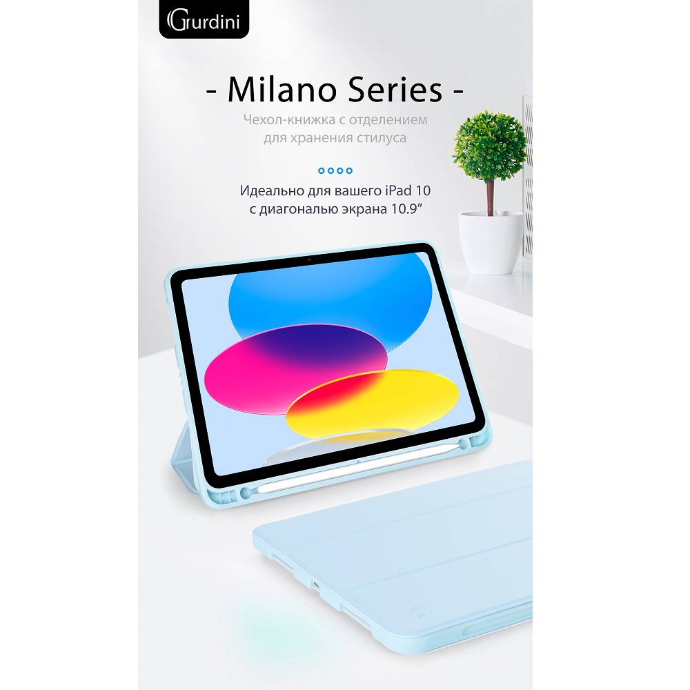 Чехол-книжка Gurdini Milano Series (pen slot) для iPad 10.9 (2022)/11 (2025 A16) Cloud Blue
