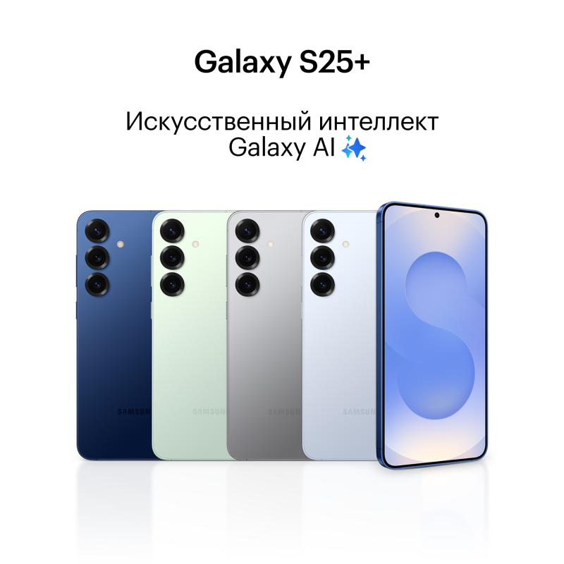 Смартфон Samsung Galaxy S25 Plus 12/512GB Silver Shadow (SM-S936B)