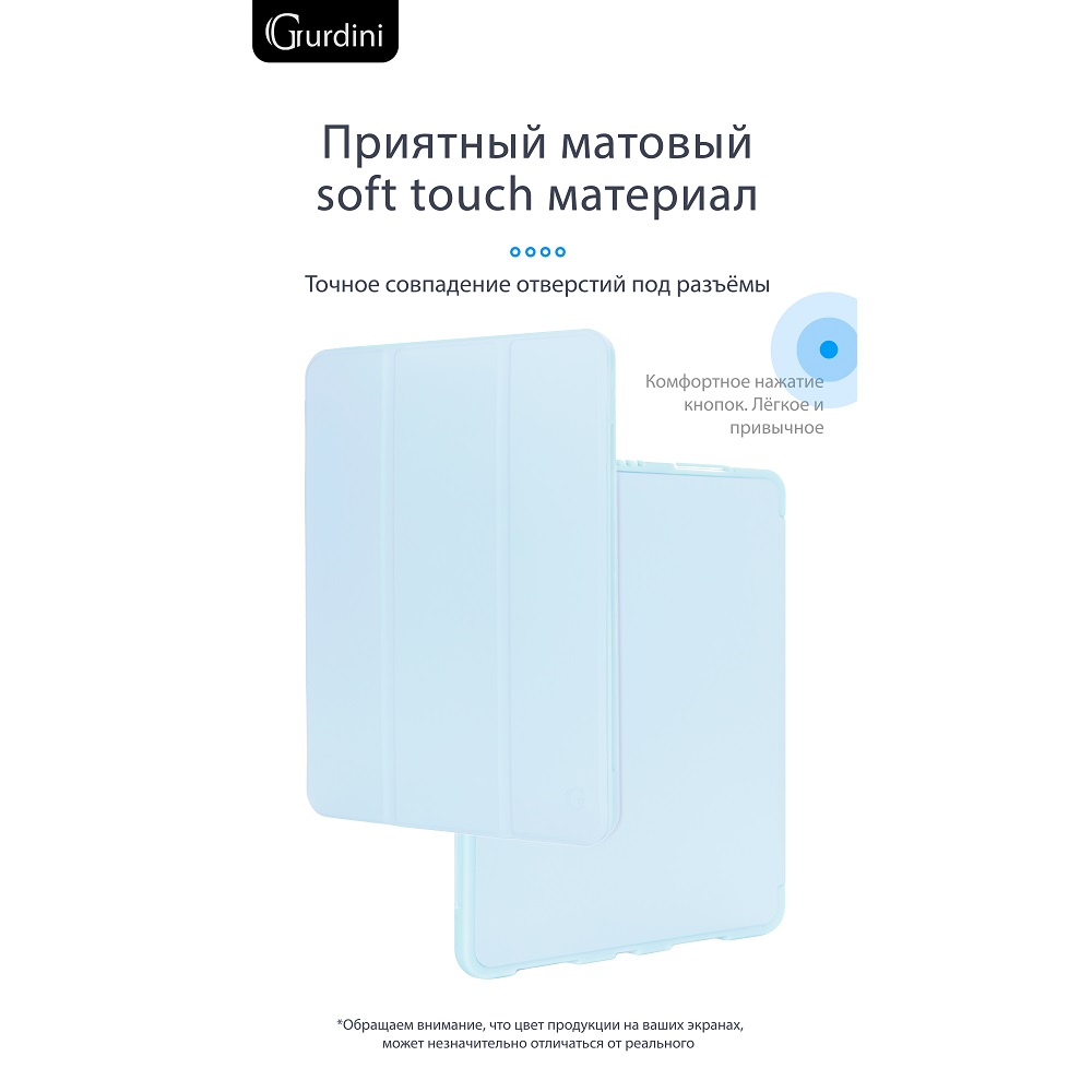 Чехол-книжка Gurdini Milano Series (pen slot) для iPad 10.9 (2022)/11 (2025 A16) Cloud Blue