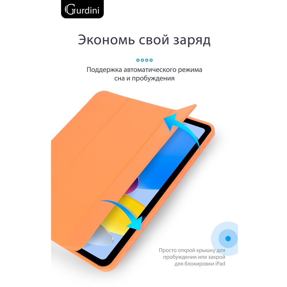 Чехол-книжка Gurdini Milano Series (pen slot) для iPad 10.9 (2022)/11 (2025 A16) Orange