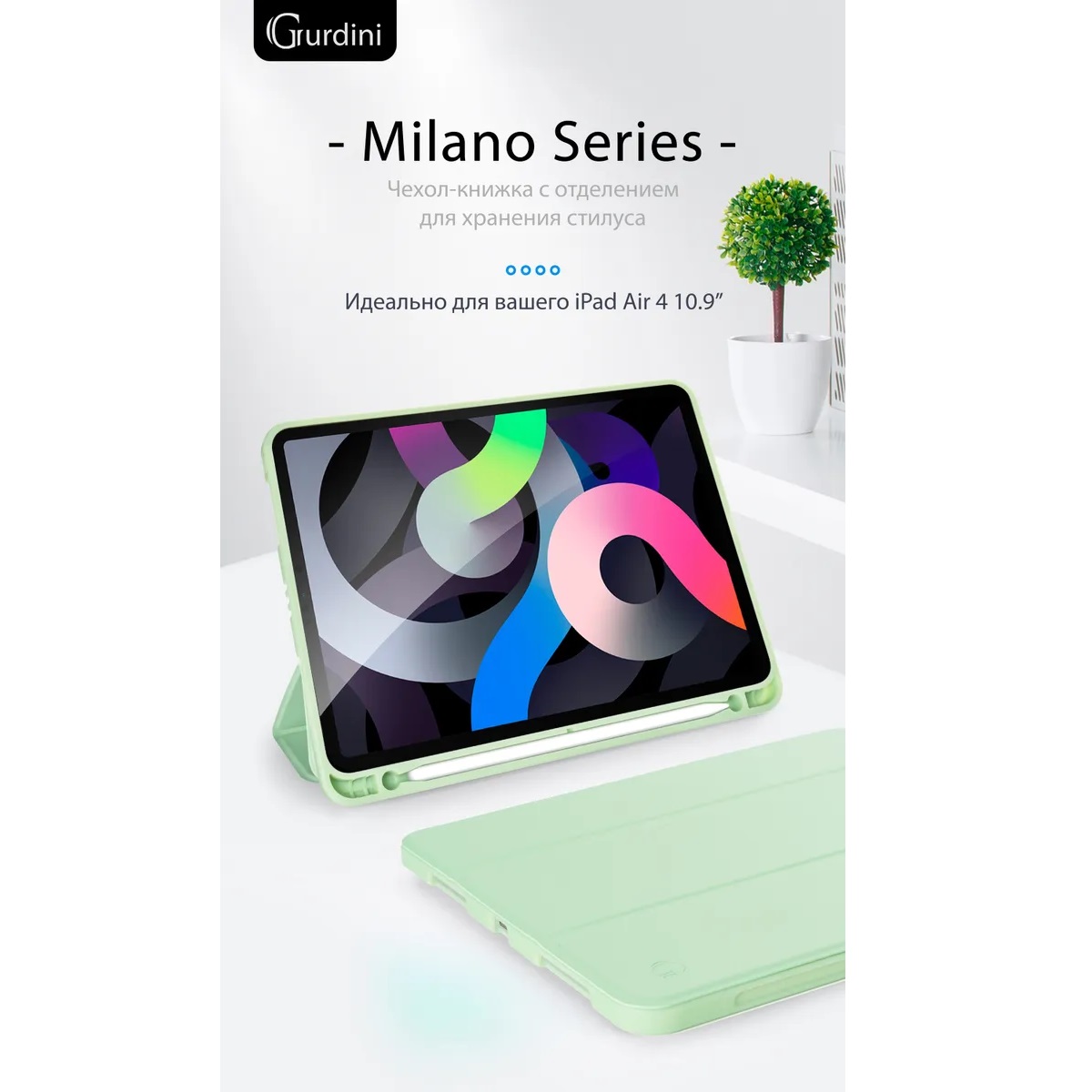 Чехол-книжка Gurdini Milano Series (pen slot) для iPad Air 10.9/11 (2020-2025​) Green