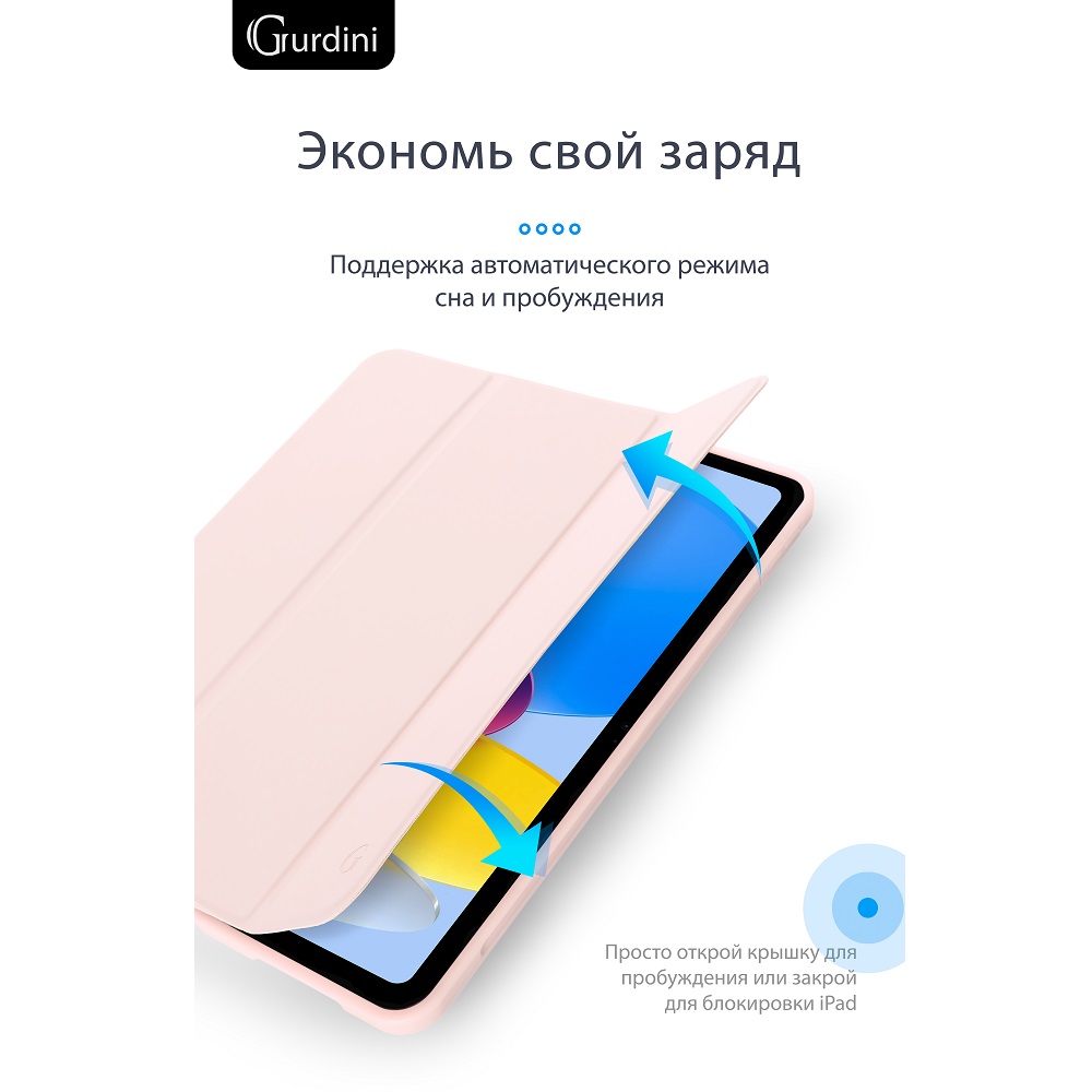 Чехол-книжка Gurdini Milano Series (pen slot) для iPad 10.9 (2022)/11 (2025 A16) Pink Sand
