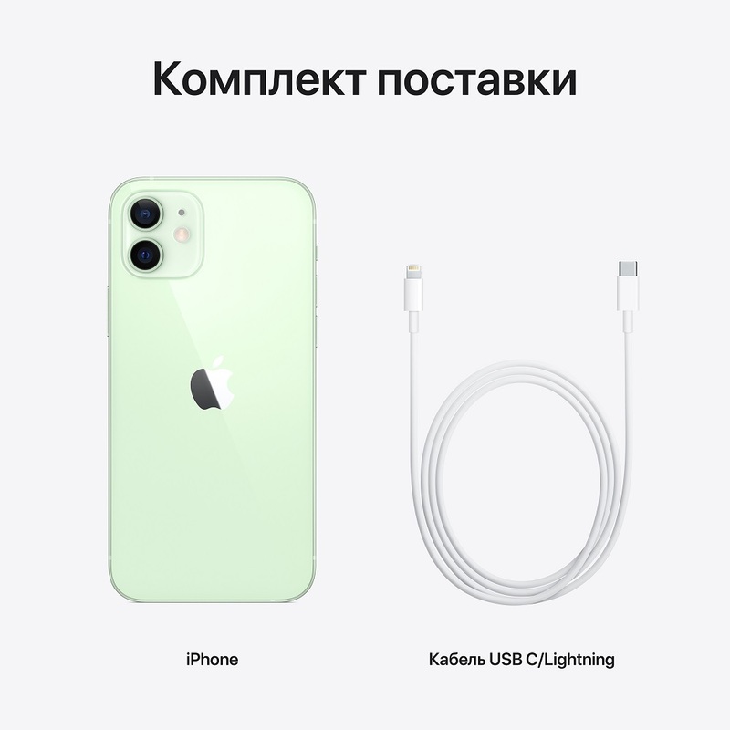Смартфон Apple iPhone 12 64GB Green
