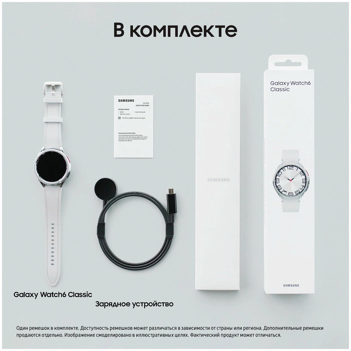 Умные часы Samsung Galaxy Watch 6 Classic 47 mm Silver (SM-R960)